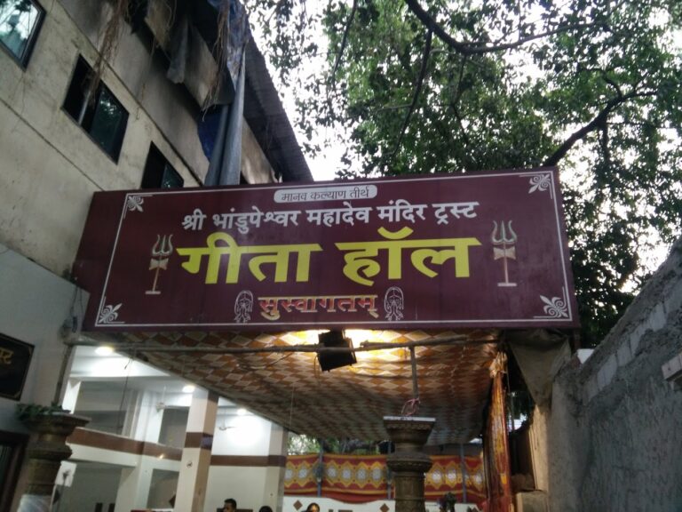 Geeta Hall, Bhandup, Mumbai (3)